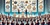 BME Science Awards 2025